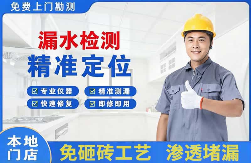 麒麟漏水检测精准定位