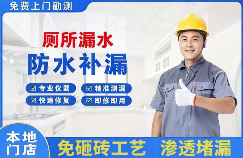 麒麟厕所漏水维修